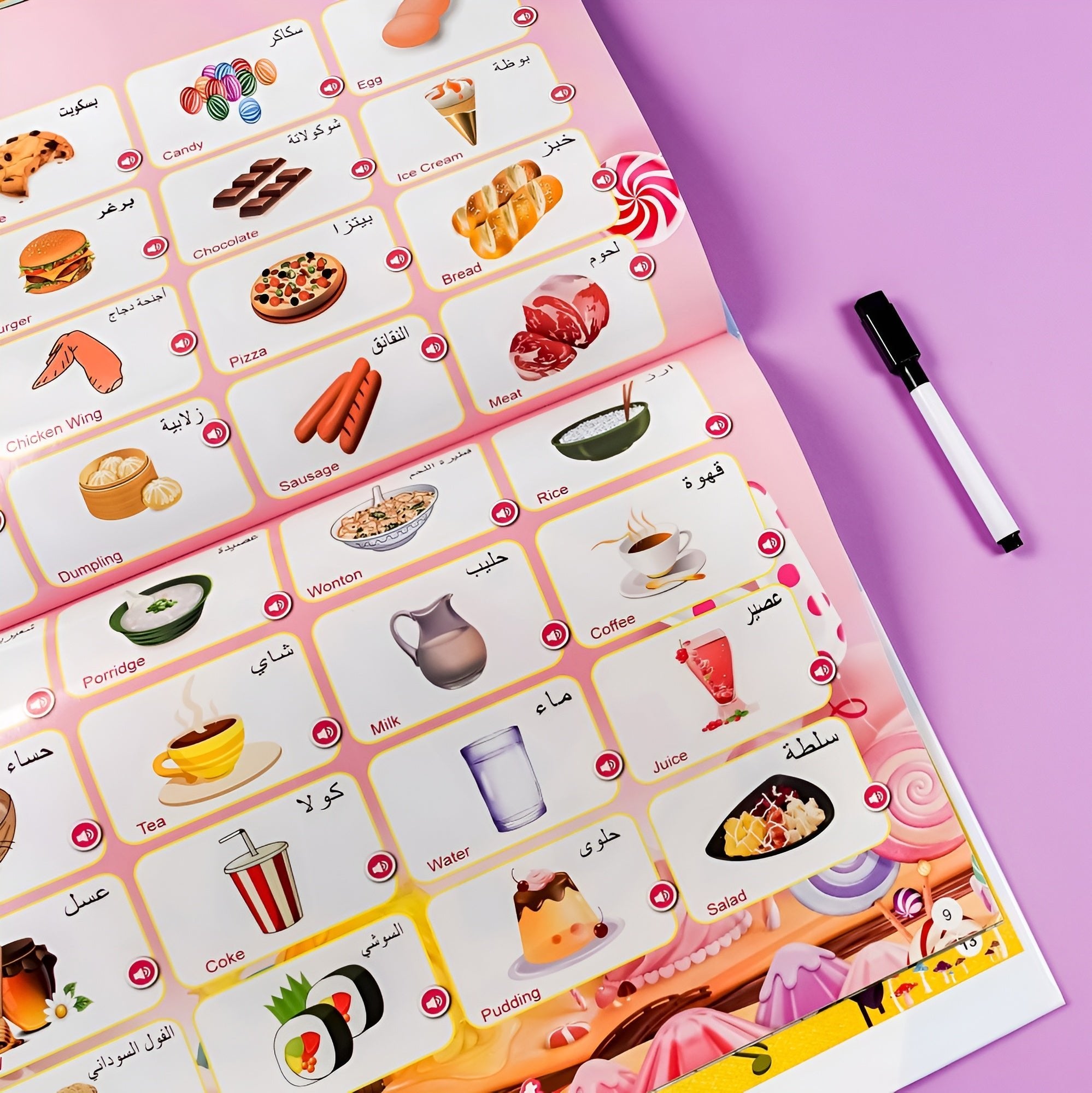 الكتاب الناطق الكبير (شحن) - NOIA