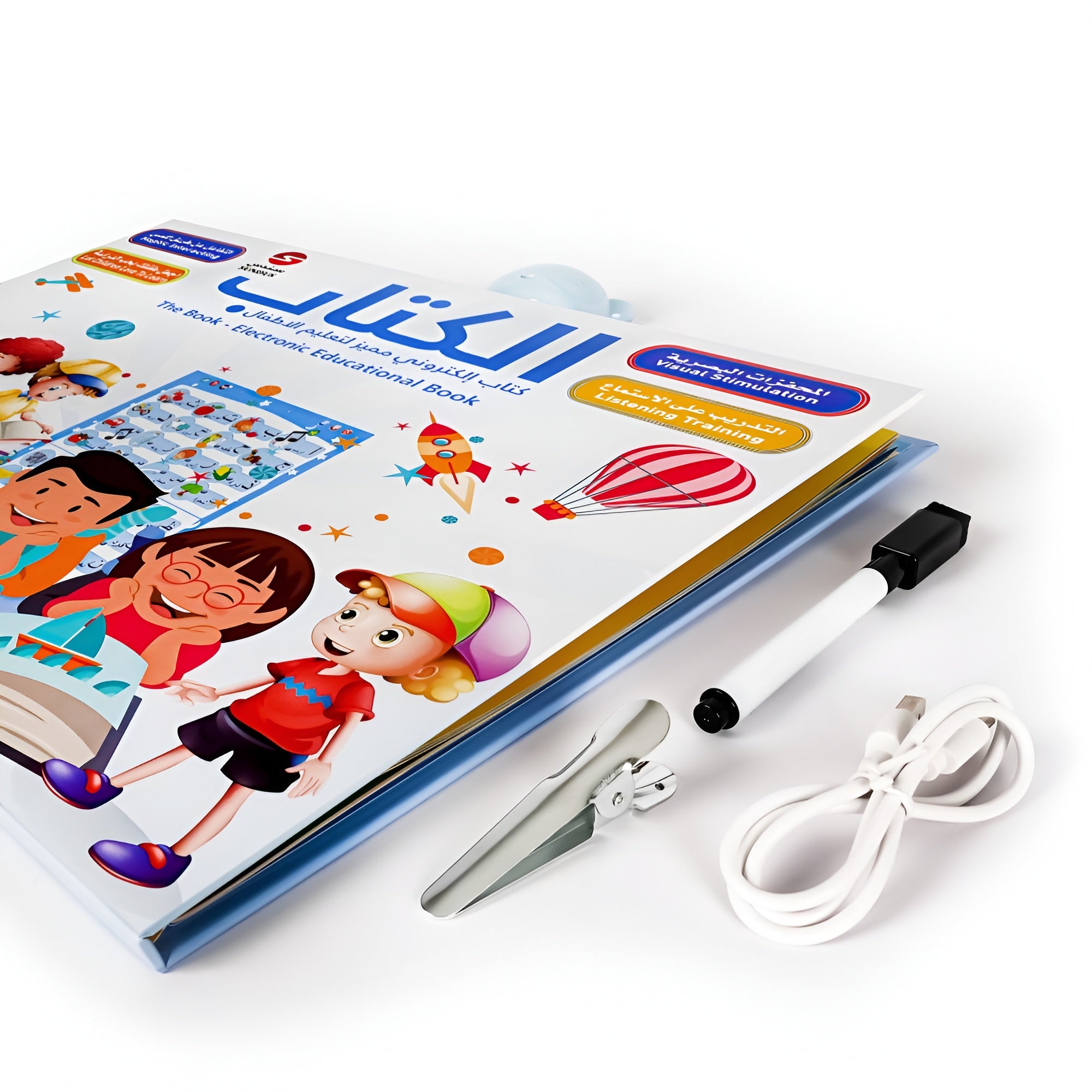 الكتاب الناطق الكبير (شحن) - NOIA