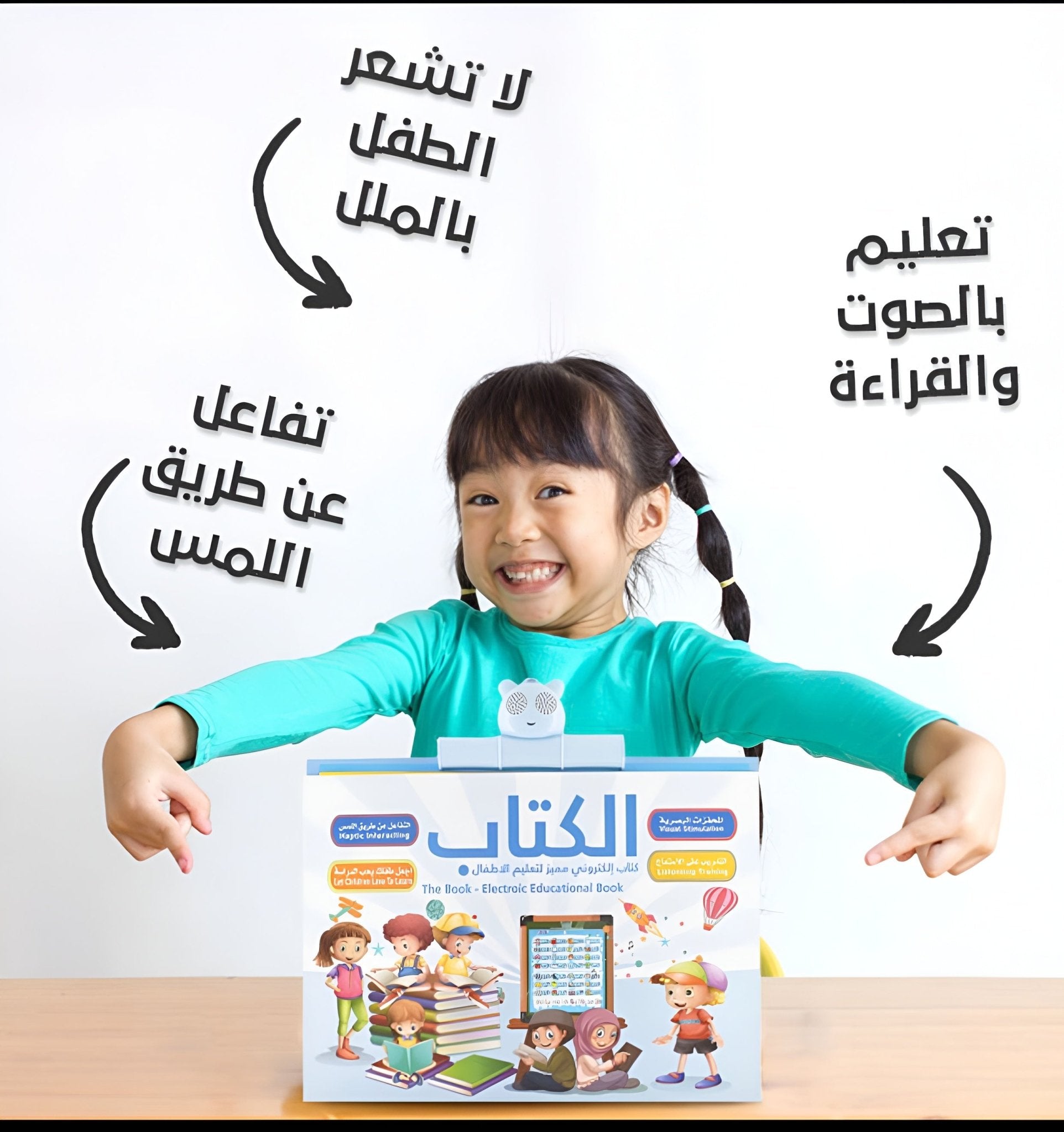 الكتاب الناطق الكبير (شحن) - NOIA