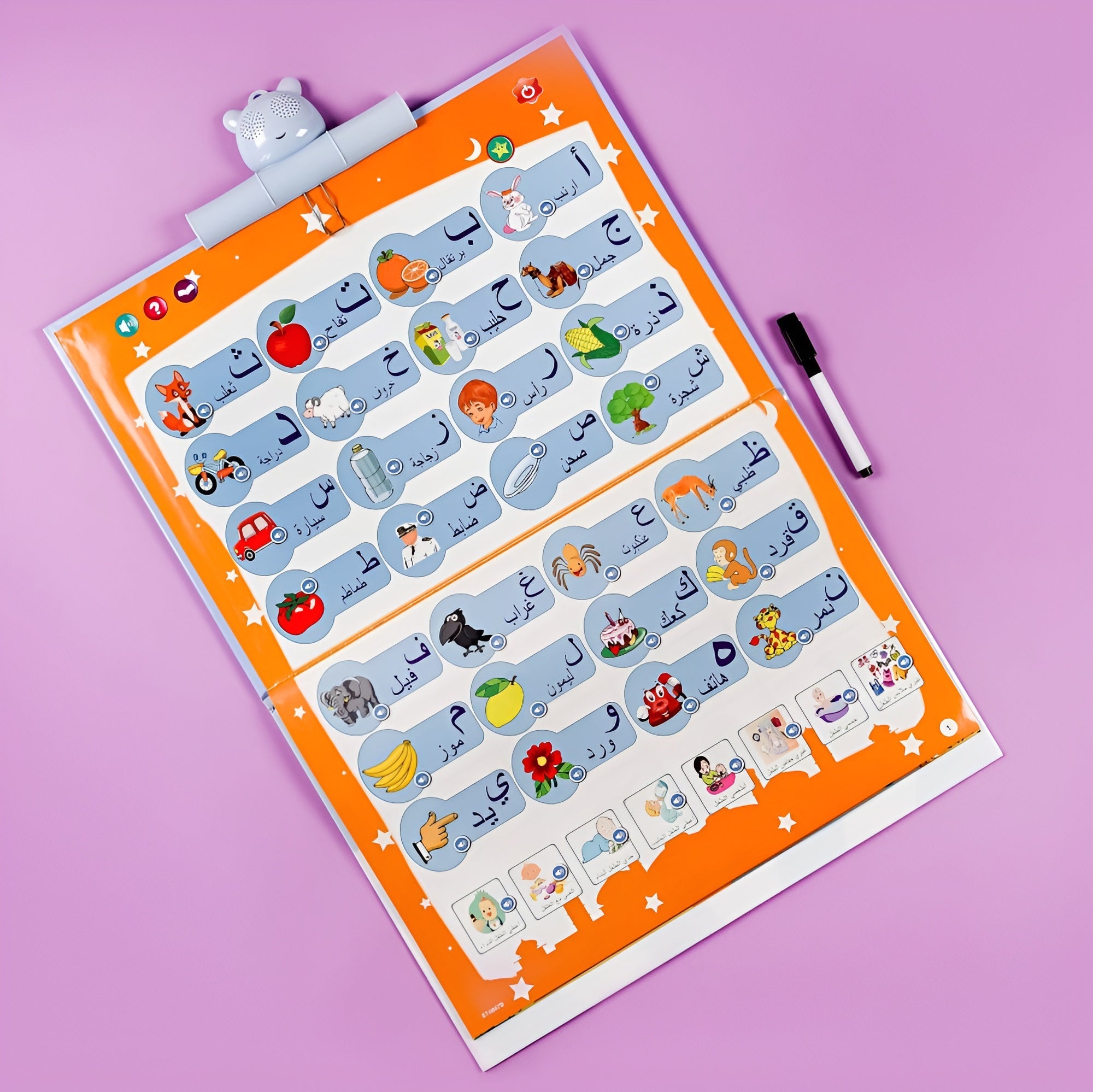 الكتاب الناطق الكبير (شحن) - NOIA