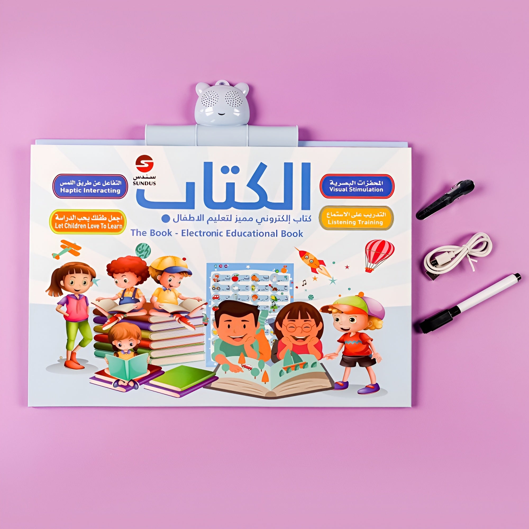 الكتاب الناطق الكبير (شحن) - NOIA