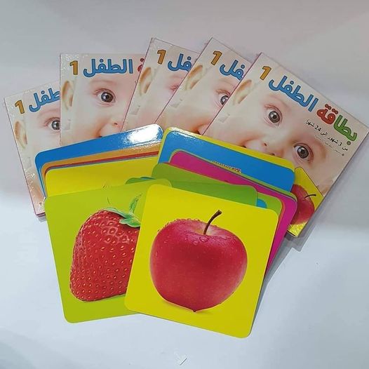 بطاقة الطفل المستوى الاول | baby toys