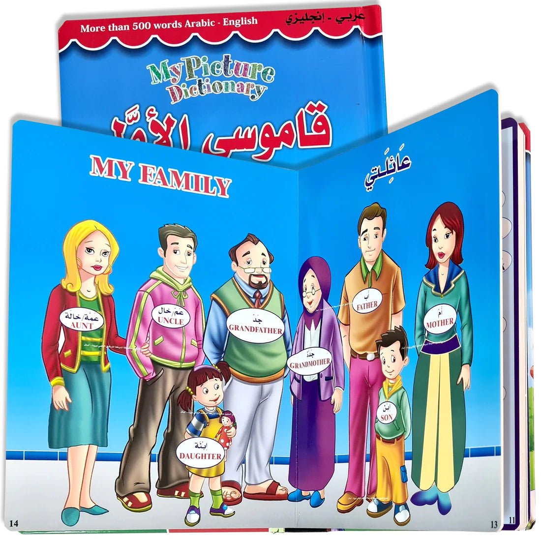 قاموسي الاول - KIDSBOX