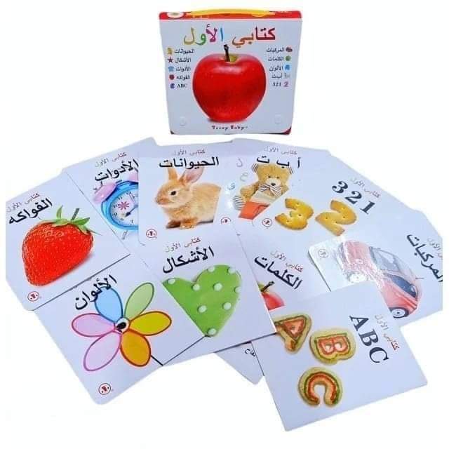 كتابي الاول _عربي - KIDSBOX