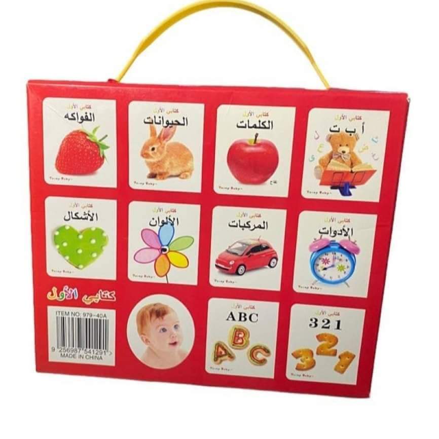 كتابي الاول _عربي - KIDSBOX