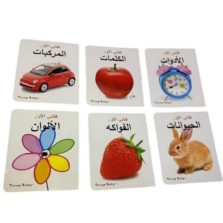 كتابي الاول _عربي - KIDSBOX